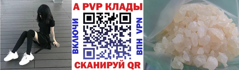 Alfa_PVP СК  дарнет шоп  Зеленокумск 