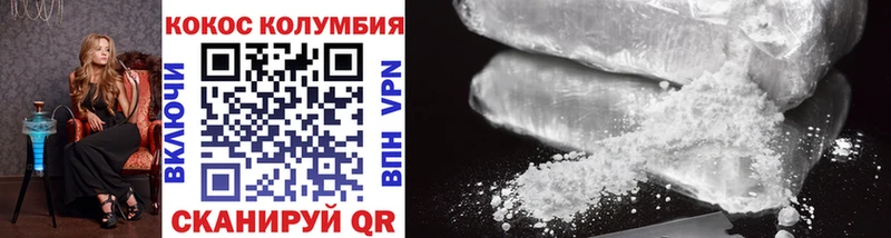 Cocaine Эквадор  Зеленокумск 