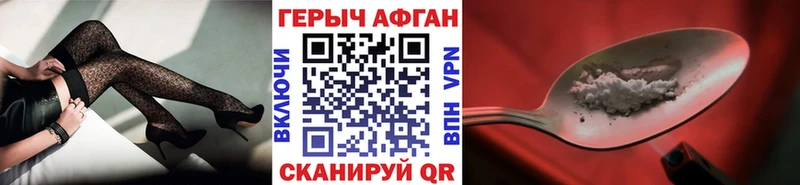 Героин VHQ  Зеленокумск 