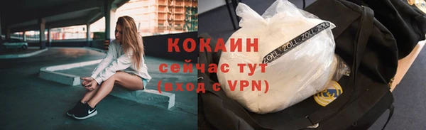 кокаин премиум Абаза