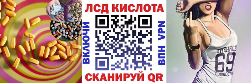 ЛСД экстази кислота  наркошоп  Зеленокумск 