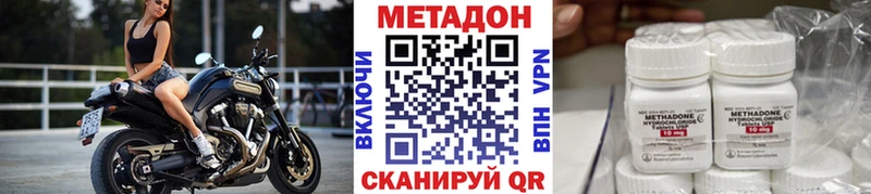 наркота  Зеленокумск  Метадон methadone 